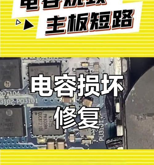 电脑烧主板会有什么后果？如何预防主板损坏？