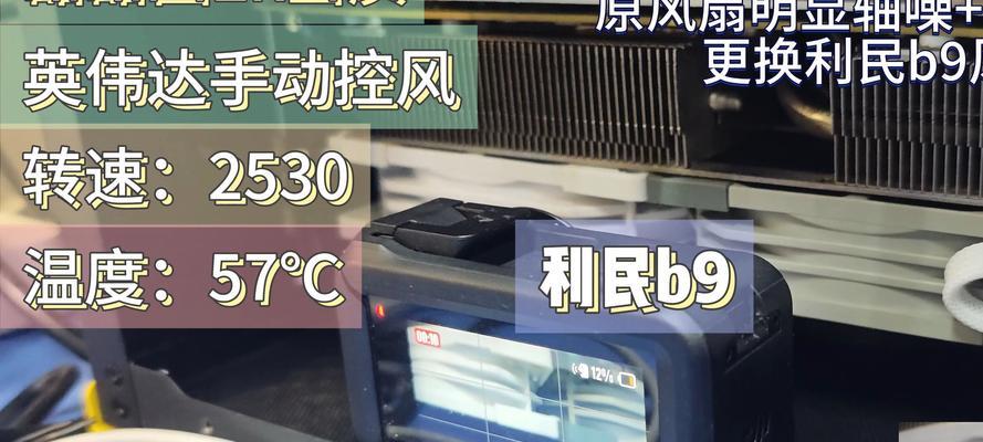 华硕TUF显卡风扇调节方法是什么？调节后如何优化散热？