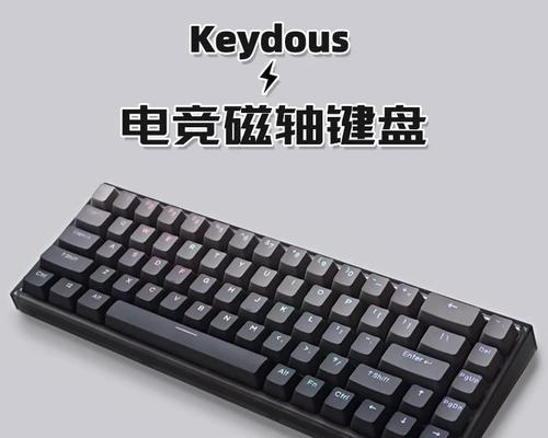 磁轴键盘背面有什么？