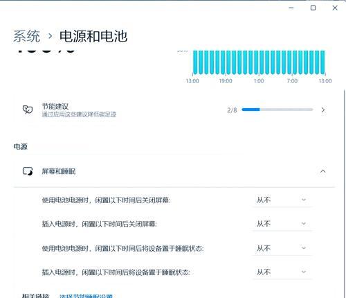 电脑黑屏时间设置在哪里查看和修改？
