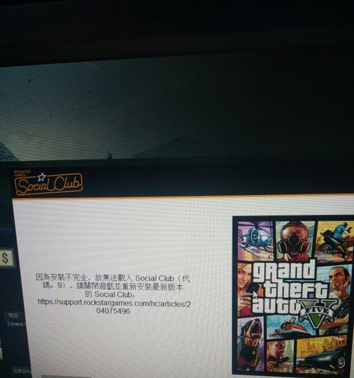 GTA内存不足提示后如何重启电脑？重启后问题是否解决？