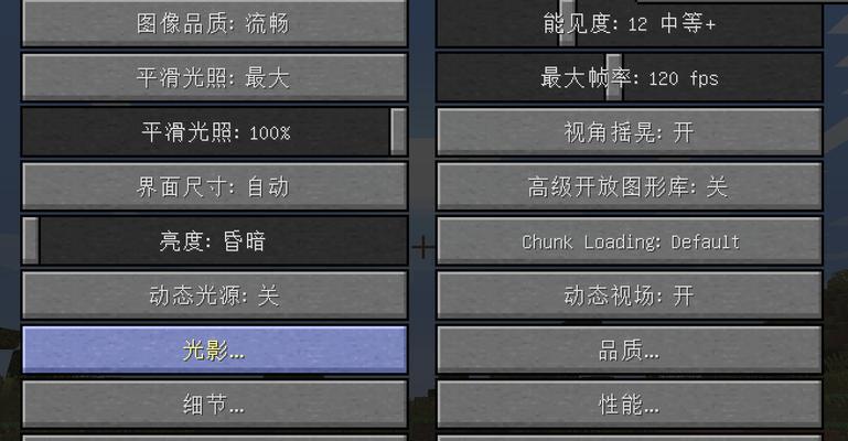 我的世界电脑光影导致黑屏怎么修复？需要哪些步骤？