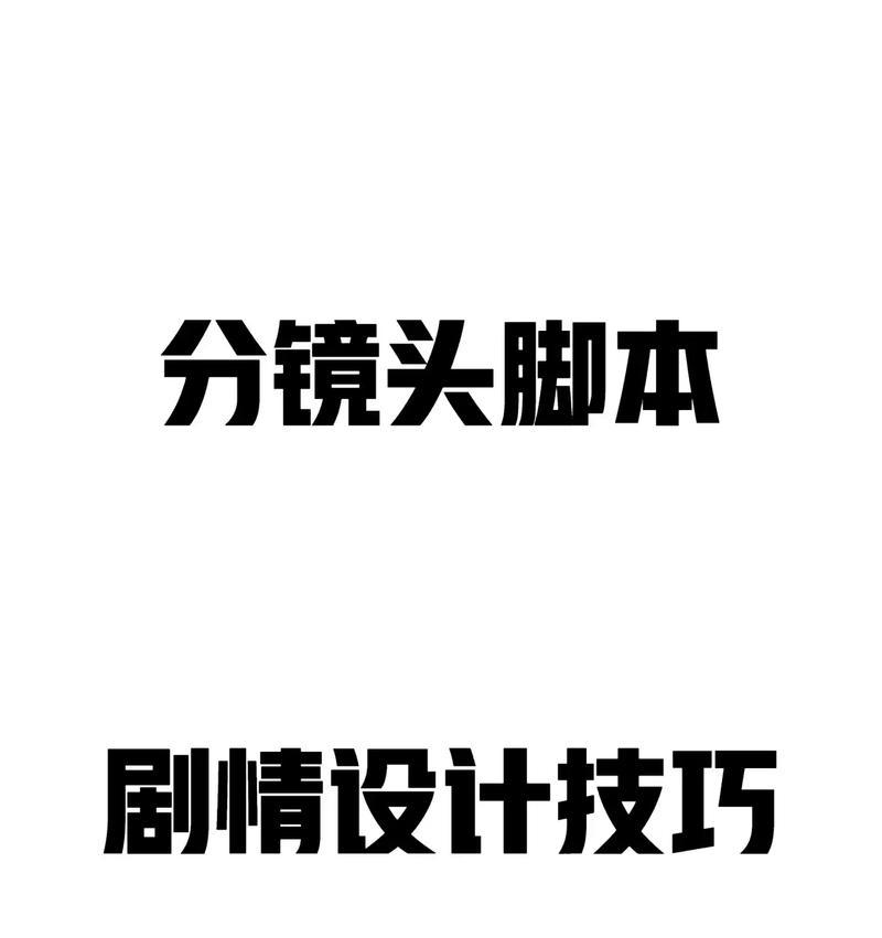分镜头设计的时间怎么写？时间规划有哪些技巧？