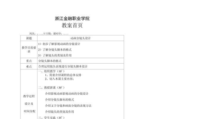 分镜头设计的时间怎么写？时间规划有哪些技巧？