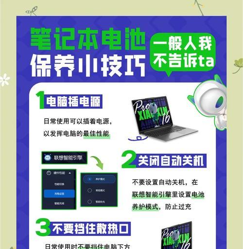 日常在家怎么保养笔记本电脑？有哪些简单有效的保养方法？