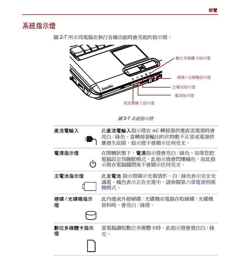 笔记本电脑文字移动操作方法？