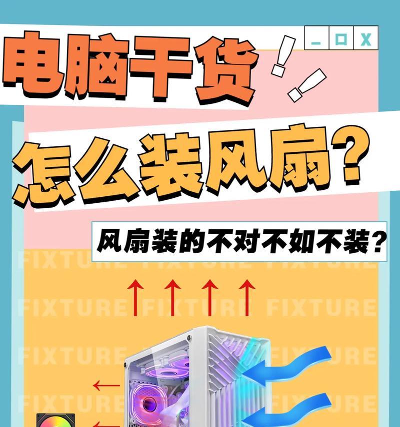 电脑散热器如何安装？连接步骤是什么？