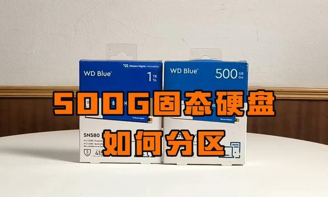 旧固态硬盘取消分区步骤是什么？
