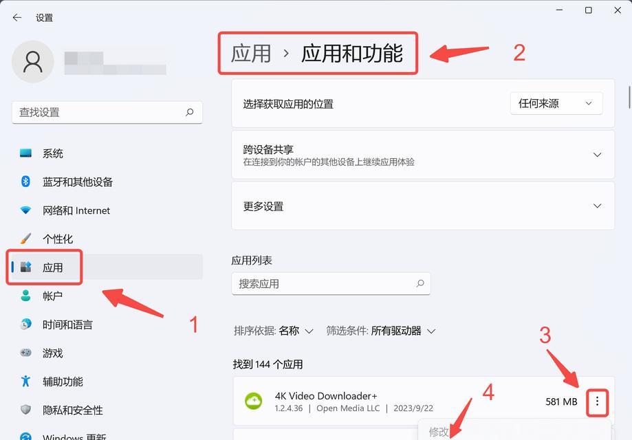 电脑软件c盘怎么清理？清理步骤是怎样的？