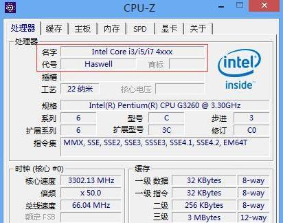 电脑中如何查找CPU信息？步骤是什么？