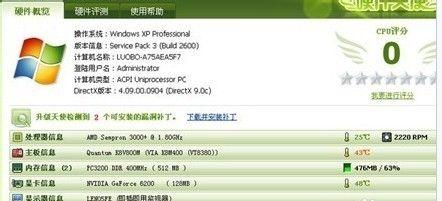 电脑中如何查找CPU信息？步骤是什么？