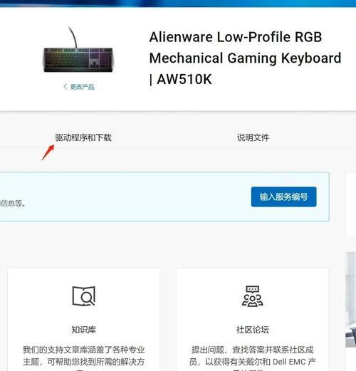 如何调整电脑键盘灯的亮度和音量？