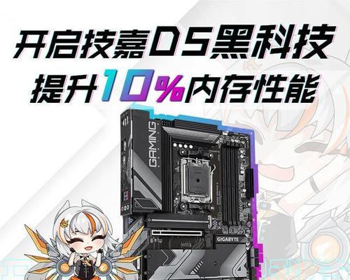 技嘉主板内存怎么调兼容？调整内存兼容性的正确方法是什么？