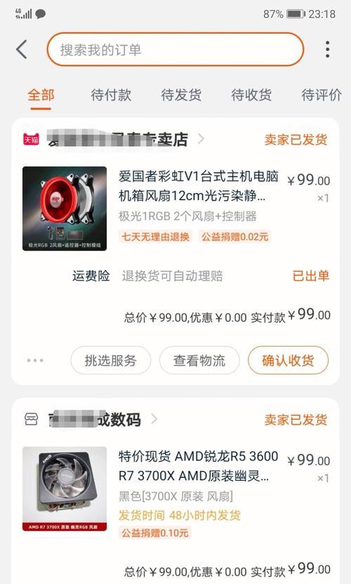 电脑配件成本单在哪里可以找到？