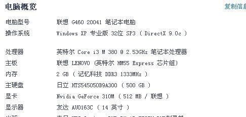 如何查询显示器主板型号？有哪些查询工具推荐？
