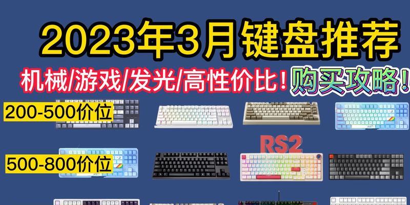 达瓦机械键盘哪款更值得购买？