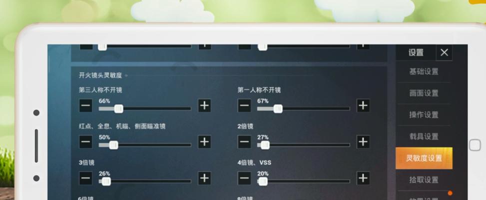 游戏超滑鼠标设置方法是什么？如何调整灵敏度？
