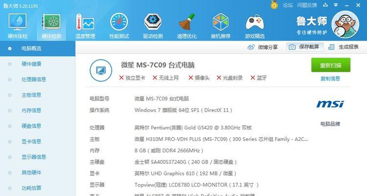 微星主板硬盘系统恢复步骤？数据丢失时如何操作？