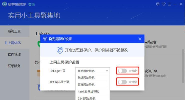联想电脑如何设置睡眠下载？设置步骤和注意事项是什么？