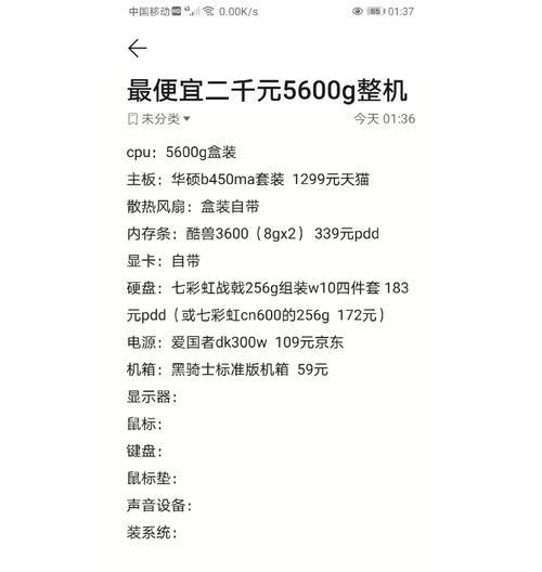 怎么给自己买台式电脑？预算5000元配置推荐？