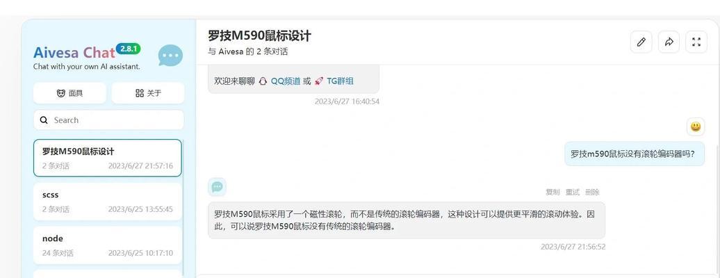 罗技鼠标滑轮设置方法有哪些？