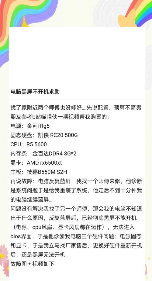 联想电脑退出软件后黑屏怎么办？黑屏问题的常见解决方法有哪些？
