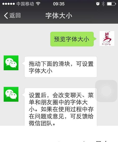 微信电脑版怎么改回去原来的大小？调整窗口大小的方法是什么？