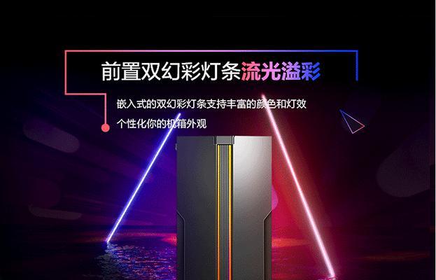 如何改变台式电脑主机灯光颜色？