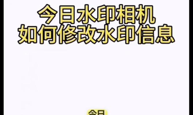 厚码水印怎么打原相机？如何在原相机中添加水印？