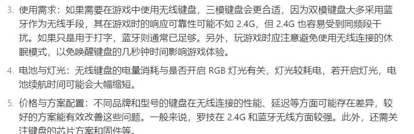 键盘内外部有何区别？