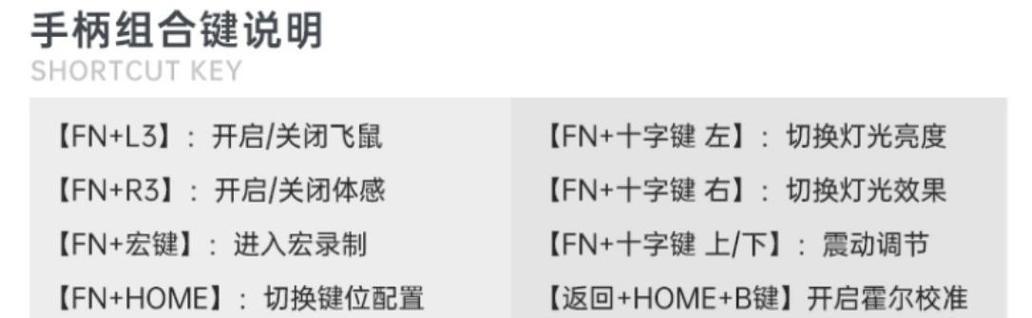 手柄为什么改微动键盘？两者有何不同？
