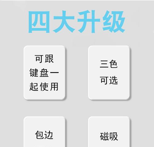 中兴云电脑如何设置左右键盘？步骤是什么？