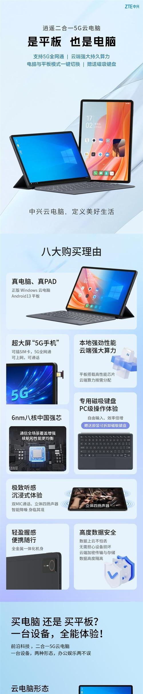 中兴云电脑如何设置左右键盘？步骤是什么？