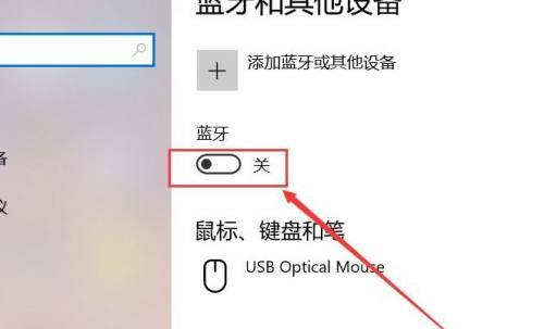 笔记本电脑如何开启非外接鼠标模式？操作步骤是什么？