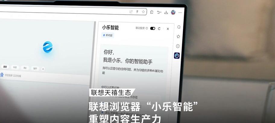 联想电脑ai助手怎么关闭？关闭步骤是什么？