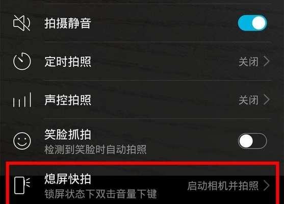 华为电脑如何设置不黑屏待机？操作步骤是什么？