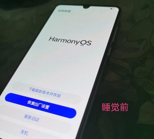 华为电脑如何设置不黑屏待机？操作步骤是什么？