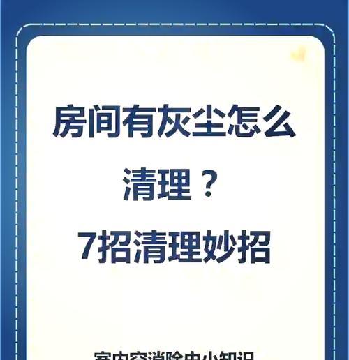 电脑灰尘太多怎么清理？有哪些小妙招？