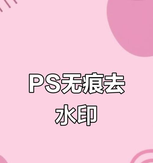 三折叠相机取消水印的步骤是什么？