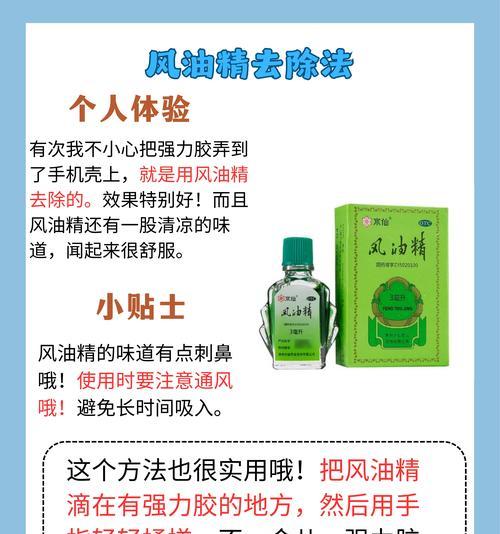 手机充电器开胶后如何修复？使用什么粘合剂好？
