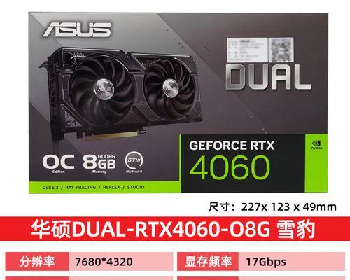 华硕雪豹406008g显卡性能如何？