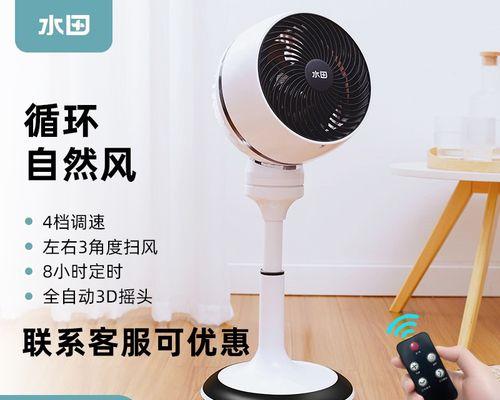 水田风扇主板拆解步骤是怎样的？