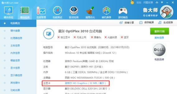 显卡驱动如何开启？需要按哪个键？