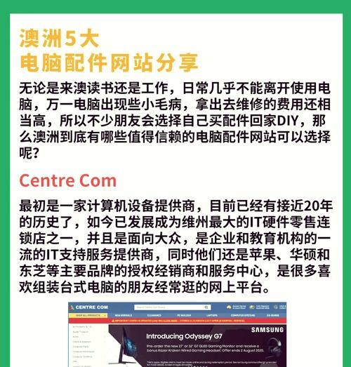 个人购买电脑配件怎样更省钱？有哪些技巧？