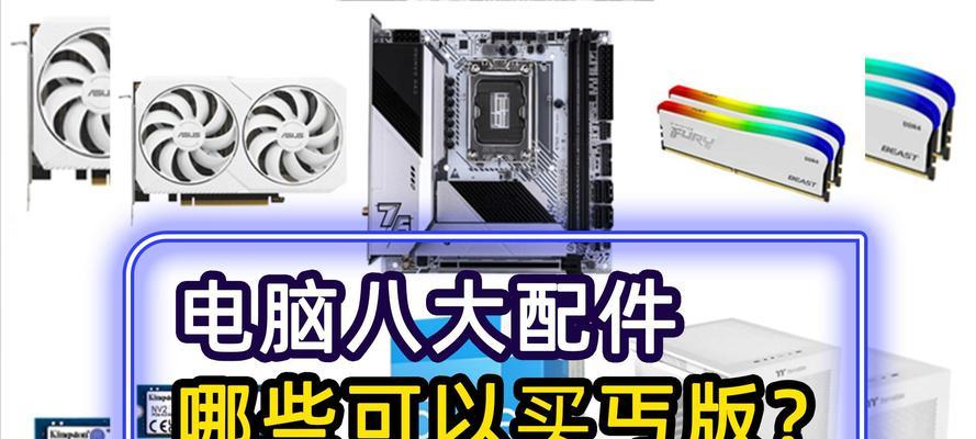 个人购买电脑配件怎样更省钱？有哪些技巧？