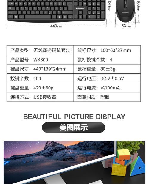 键盘附带的蓝牙鼠标如何使用？使用过程中可能遇到哪些问题？