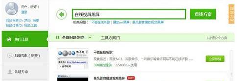 电脑视频放大缩小导致黑屏怎么恢复？有无简单方法？