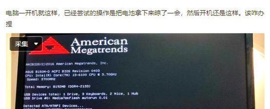 电脑因高温黑屏如何快速解决？
