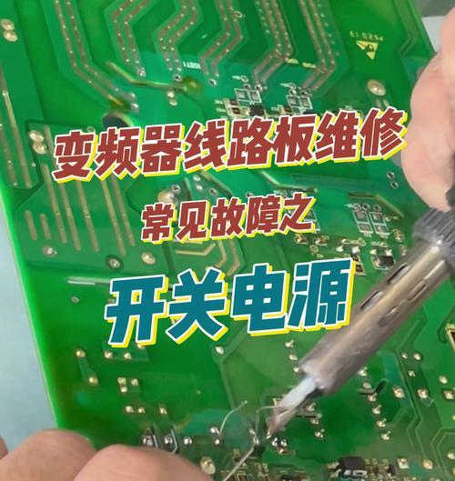 变频器开关电源的设置方法是什么？