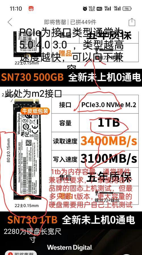 新M.2固态硬盘安装步骤是什么？如何进行配置？